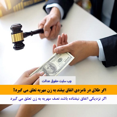 مهریه در دوران نامزدی