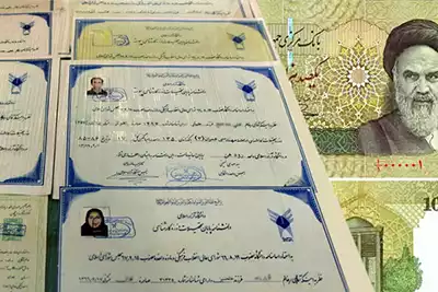 مدرک تحصیلی