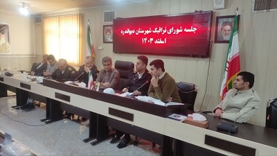 شورای ترافیک دیواندره