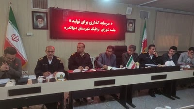 شورای ترافیک دیواندره