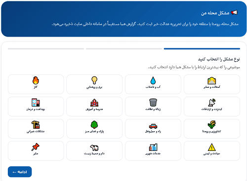 مشکل محله من