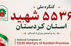 فرماندار دیواندره: اجلاسیه ۲۶۸ شهید، روایت ماندگار ایثار مردم دیواندره برای نسل جوان است