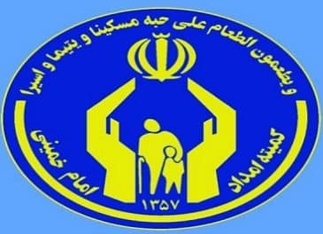 ارائه ۳ هزار میلیارد تومان خدمات به خانوادههای تحت حمایت کمیته امداد دیواندره